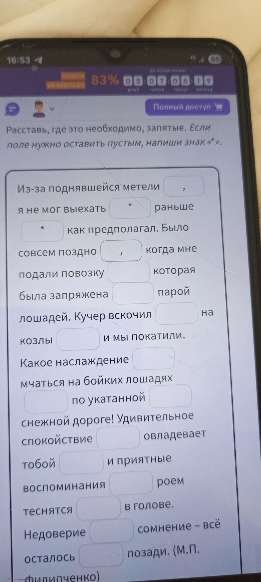 Фото задания