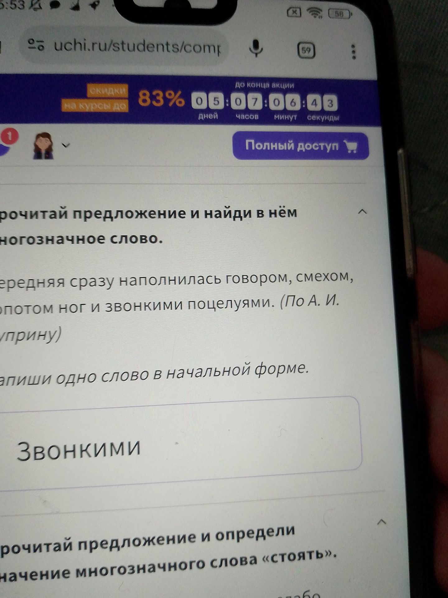 Фото задания