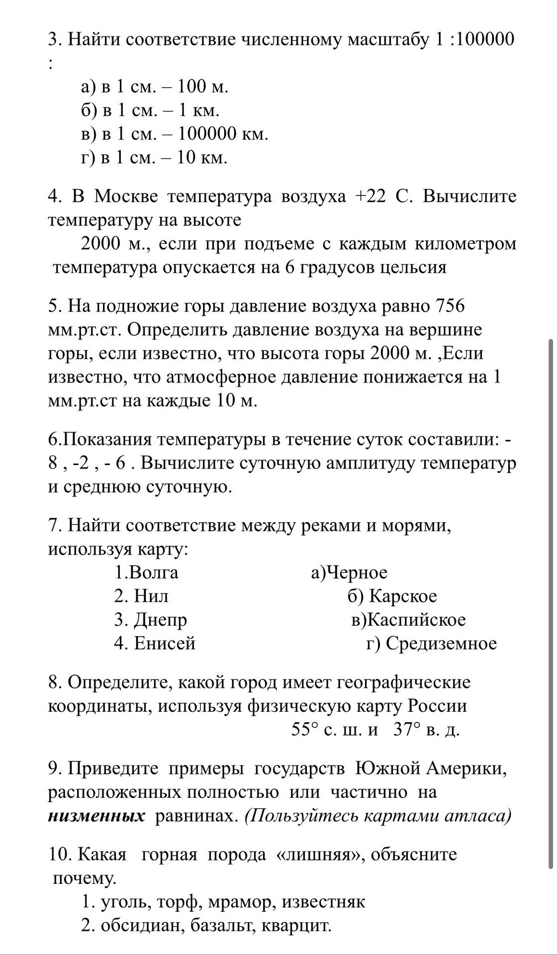 Фото задания