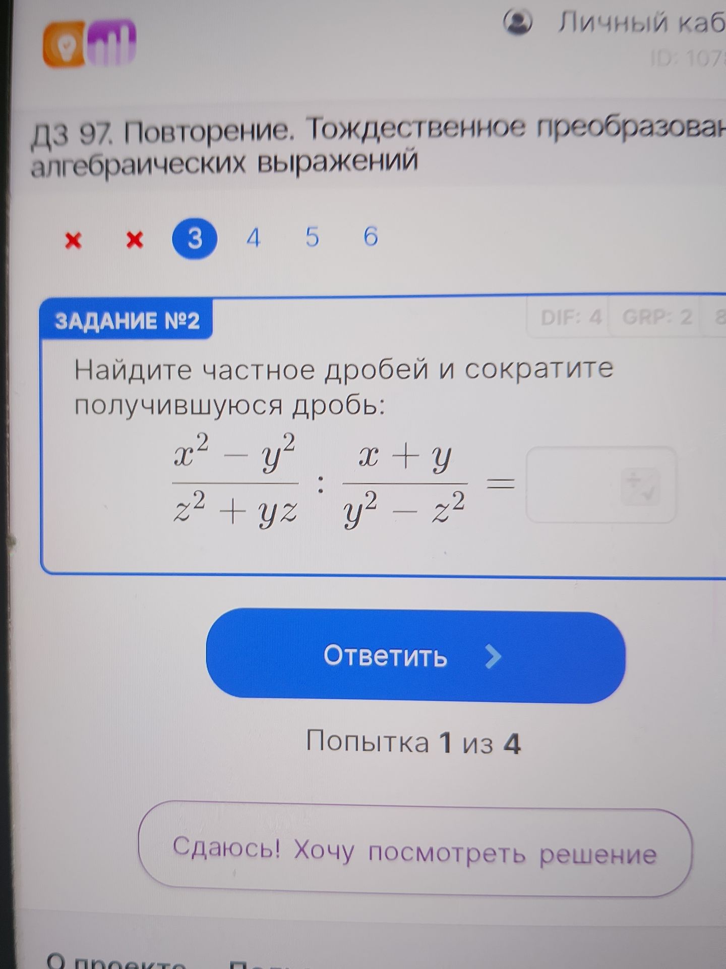 Фото задания