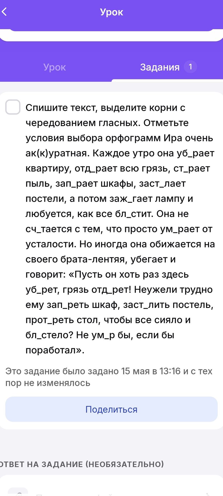 Фото задания