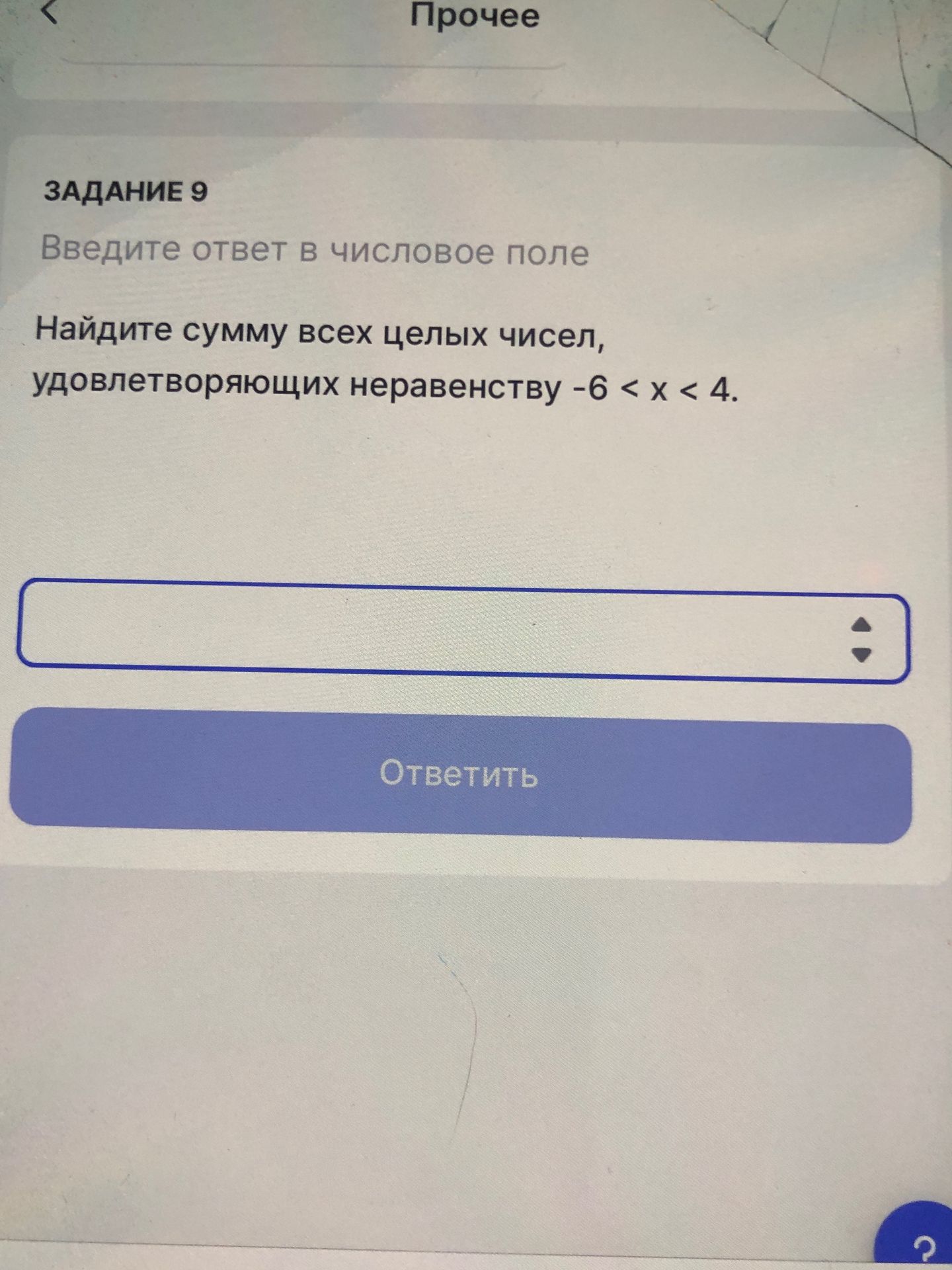 Фото задания