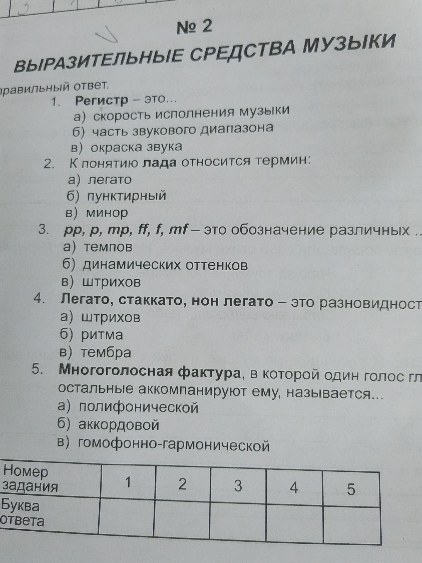 Фото задания