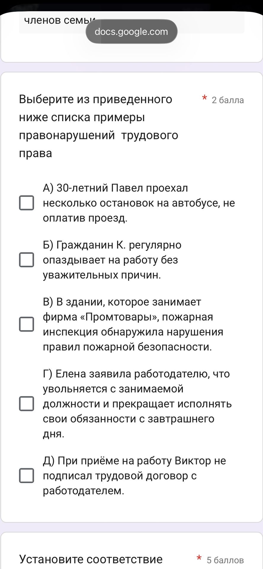 Фото задания