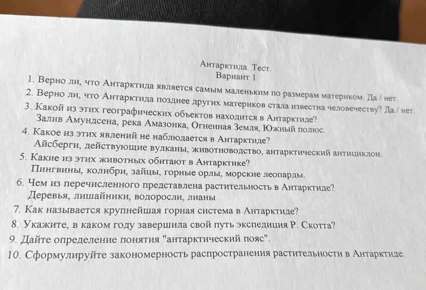 Фото задания