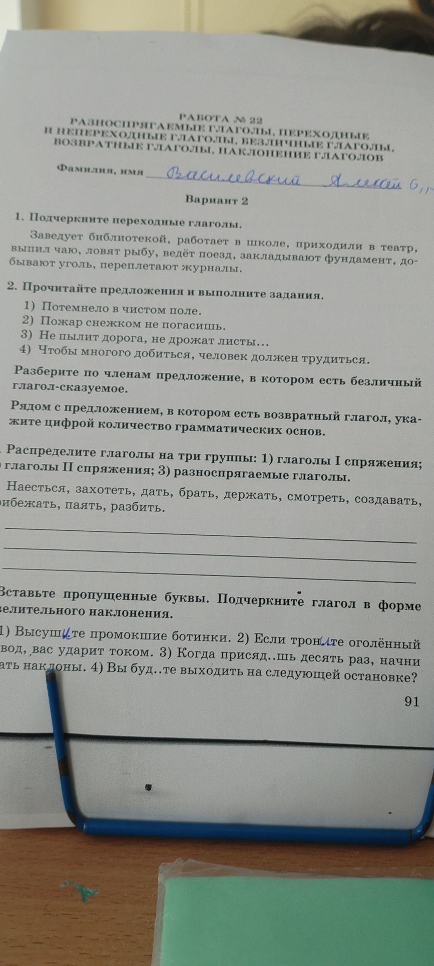 Фото задания