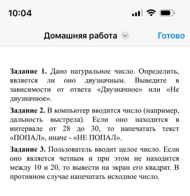 Фото задания