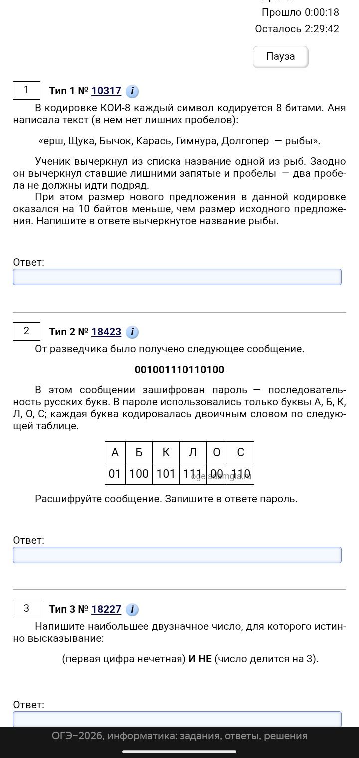Фото задания