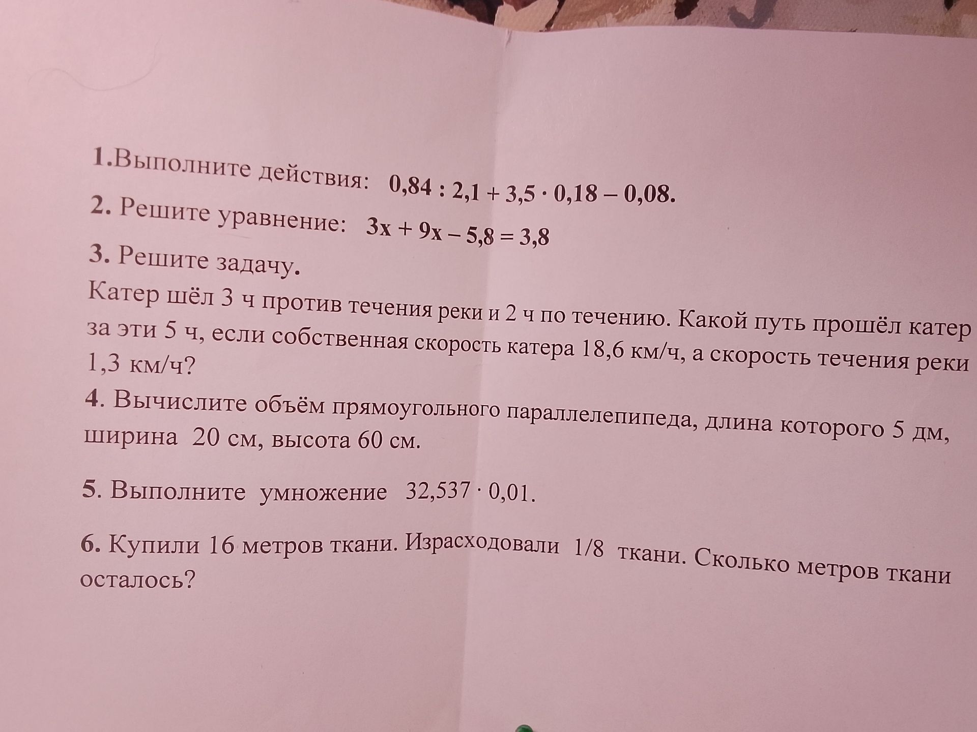 Фото задания