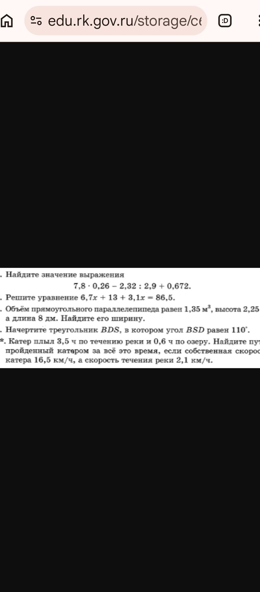 Фото задания