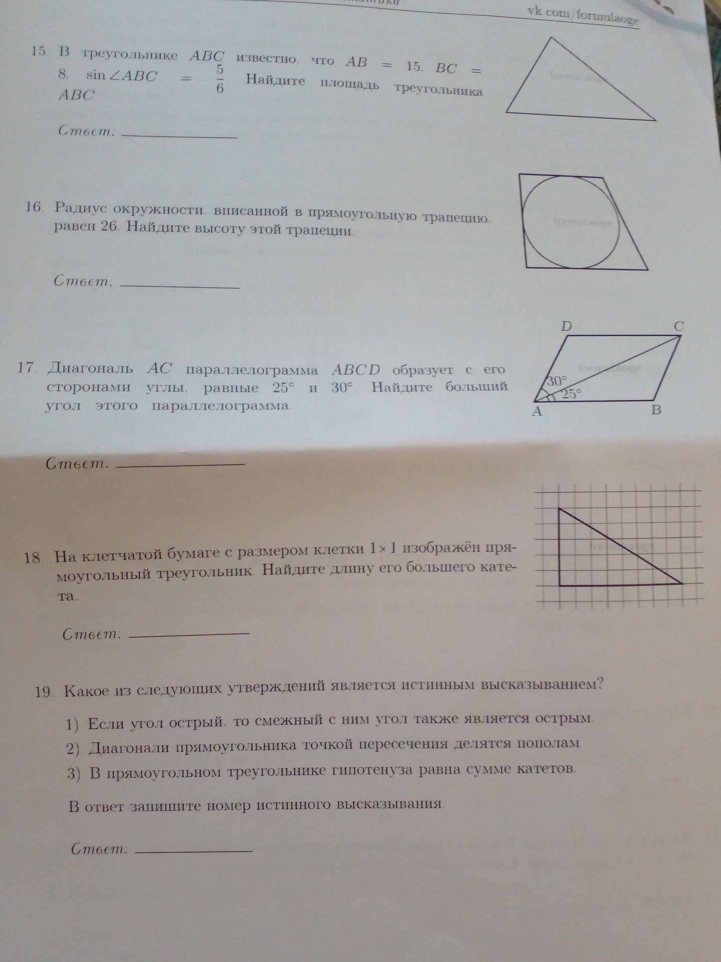 Фото задания