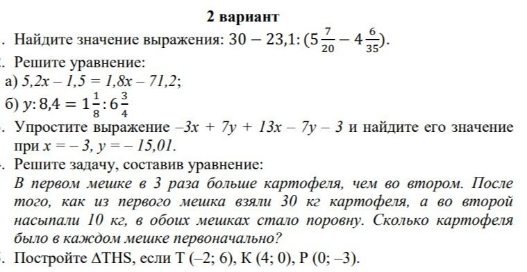 Фото задания