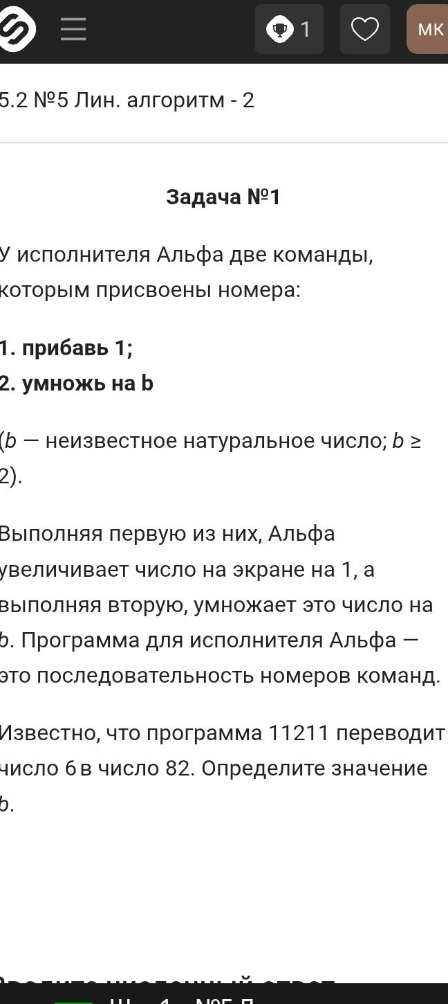 Фото задания