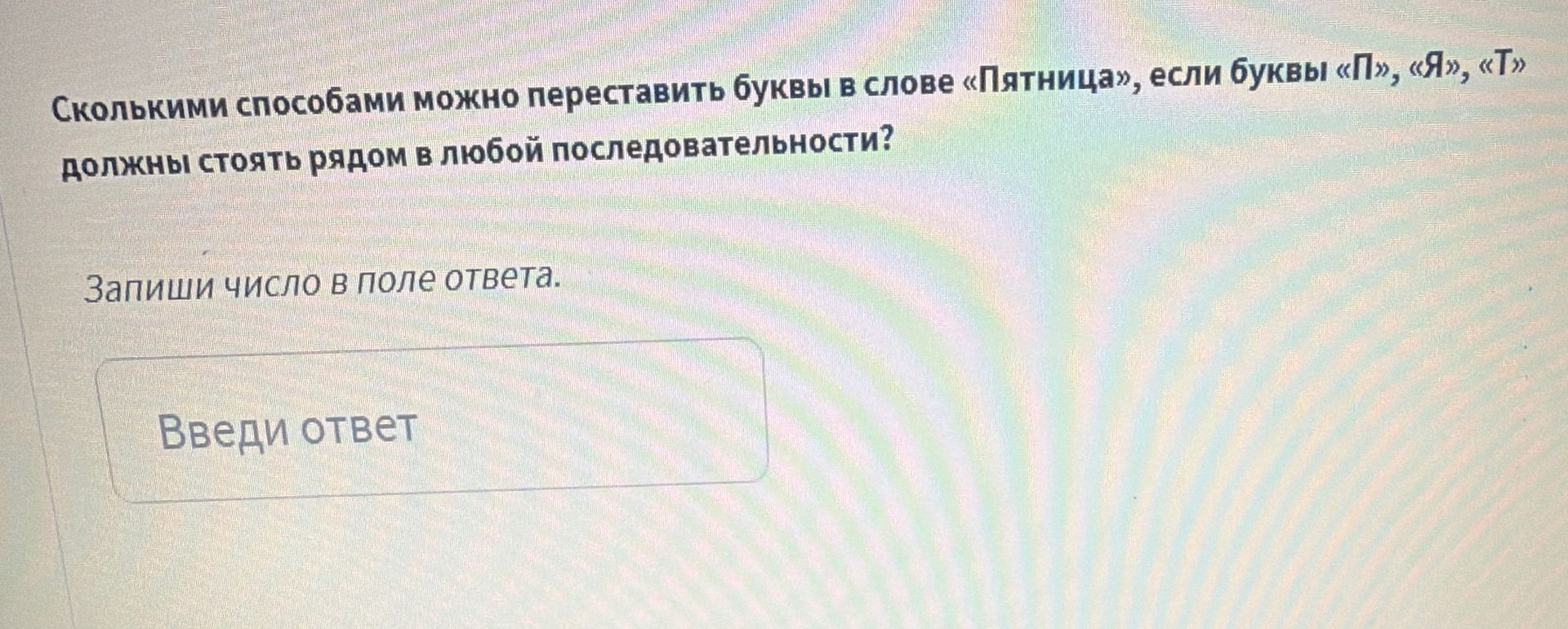 Фото задания