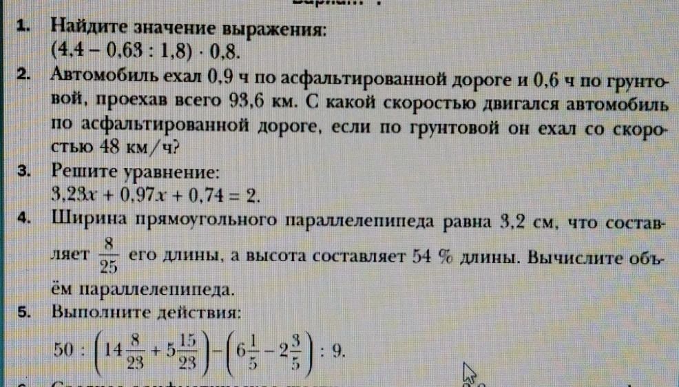Фото задания