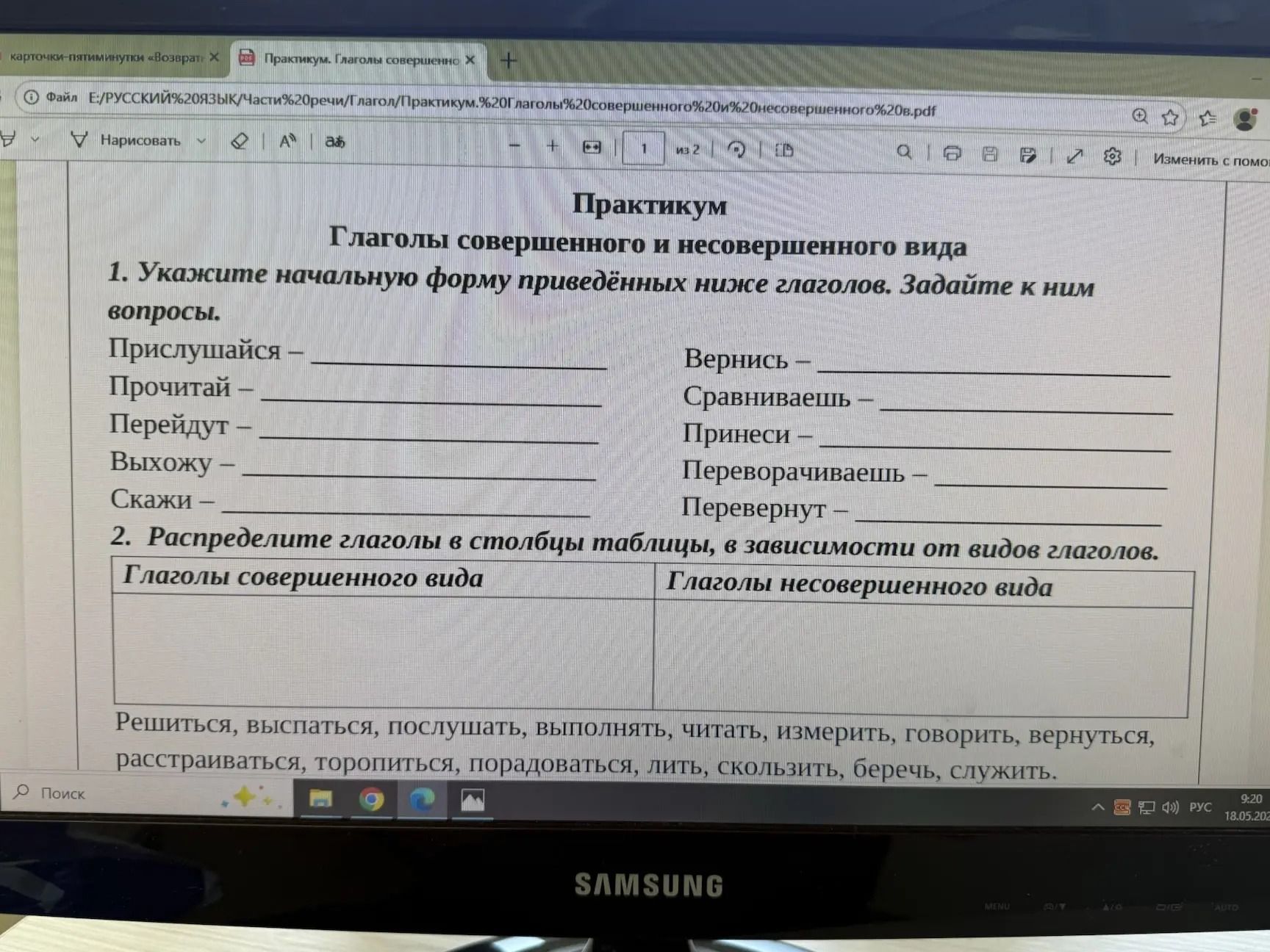 Фото задания