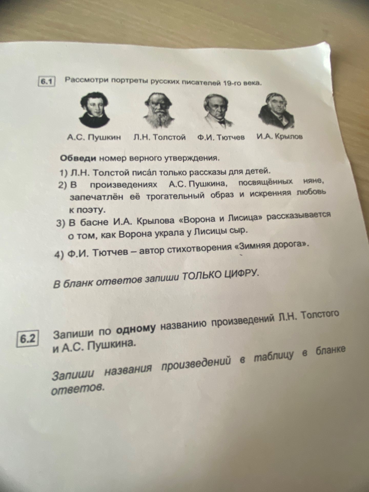 Фото задания