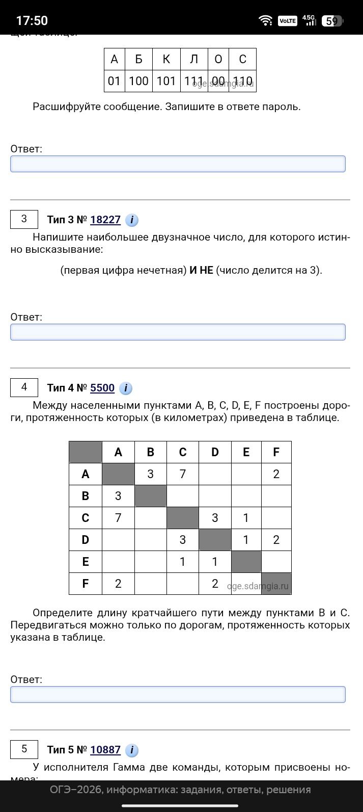 Фото задания