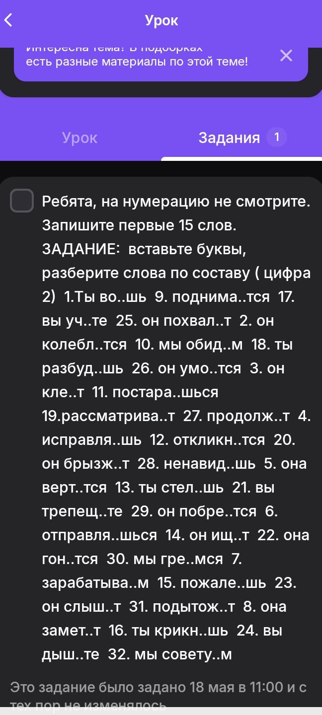Фото задания