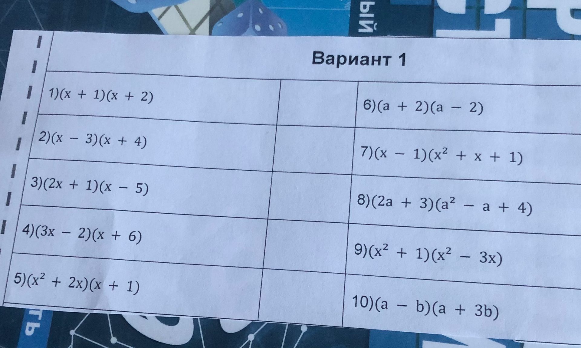 Фото задания