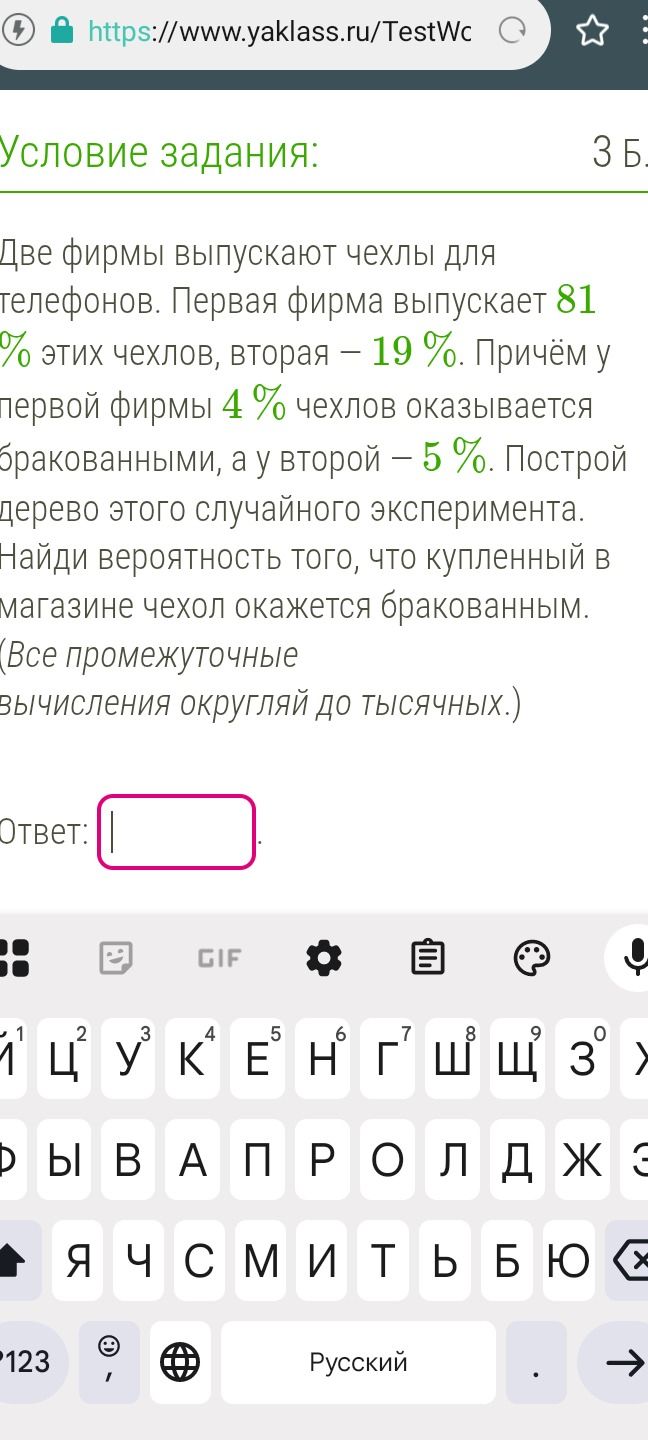 Фото задания