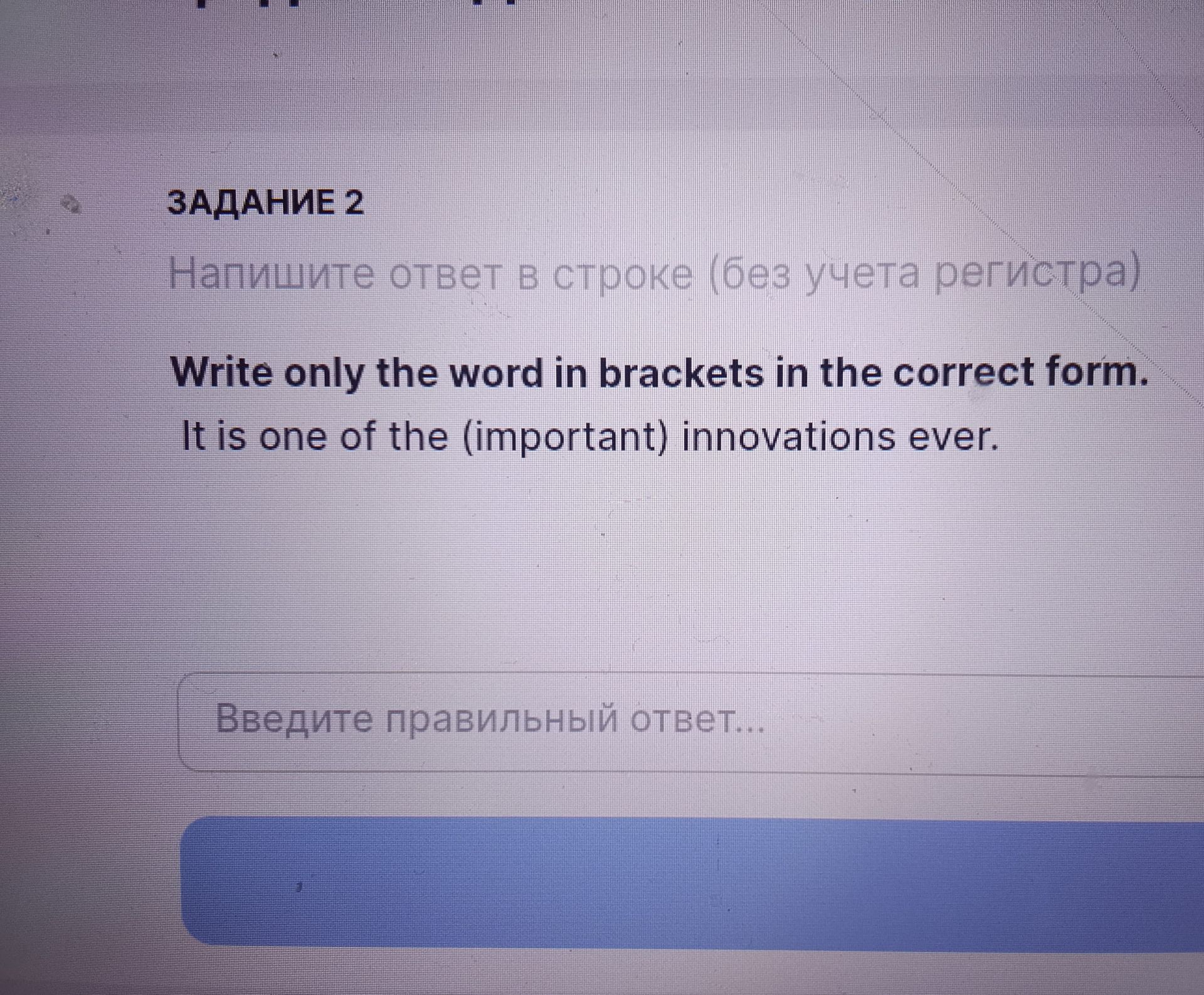 Фото задания
