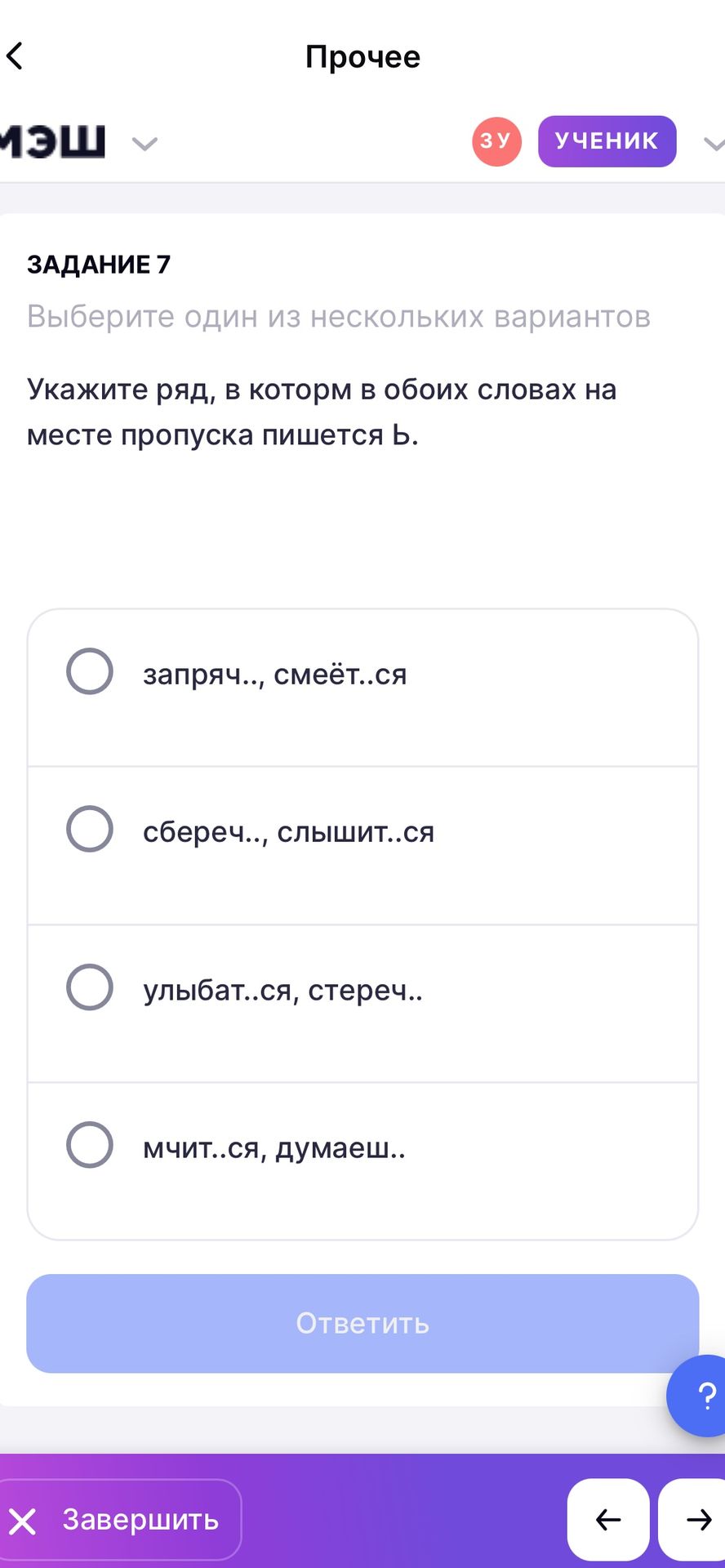 Фото задания