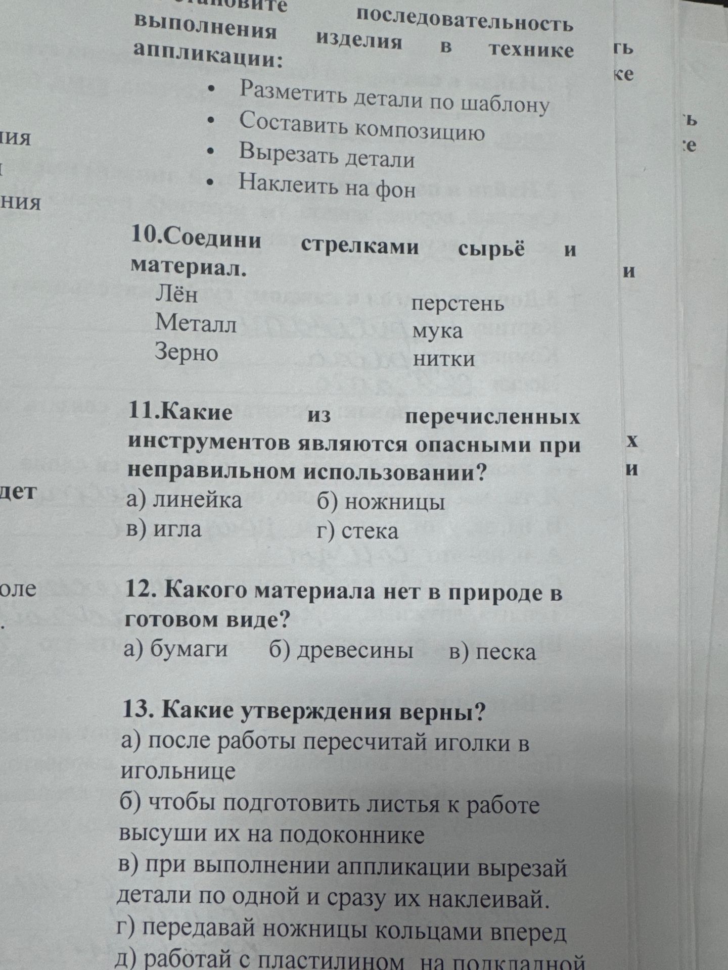 Фото задания