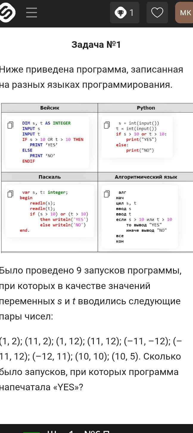 Фото задания