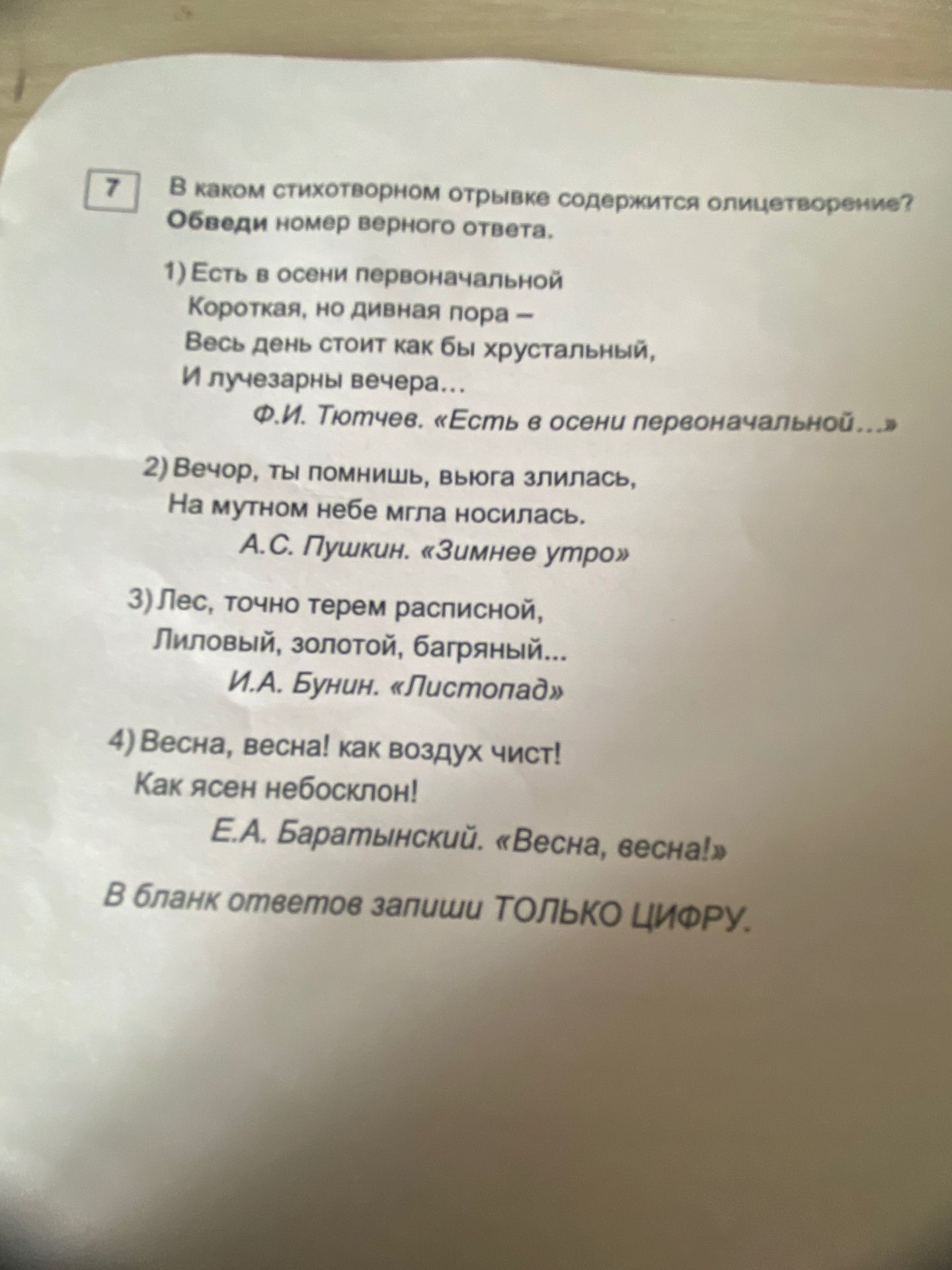 Фото задания