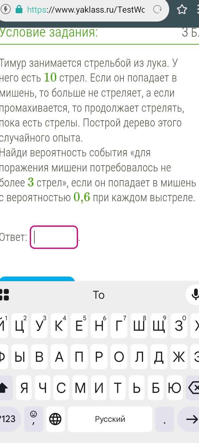 Фото задания