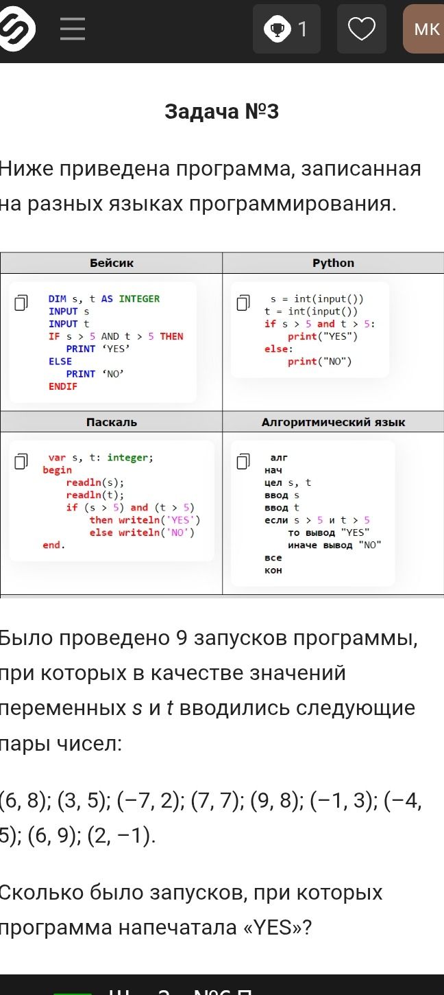 Фото задания