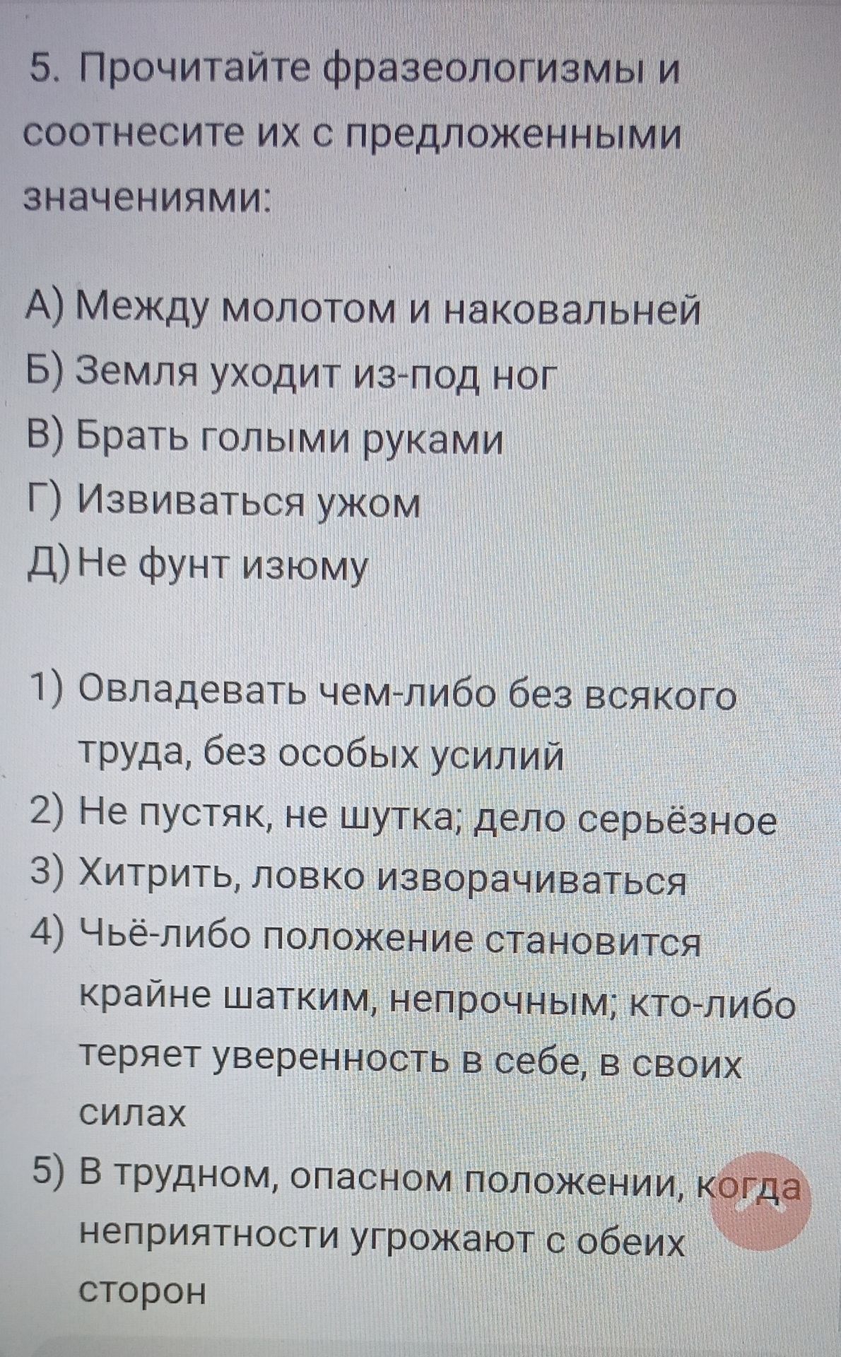 Фото задания