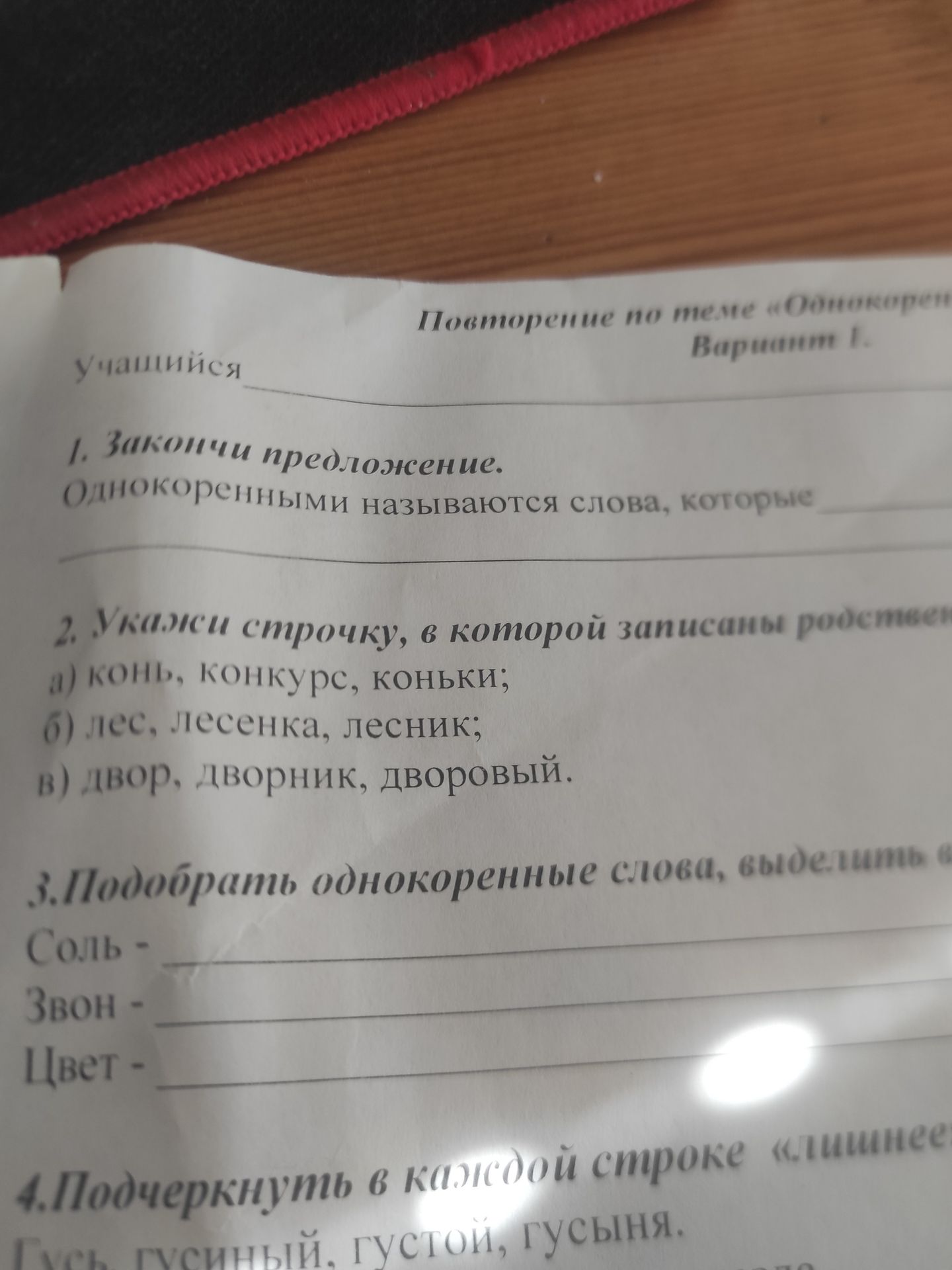 Фото задания