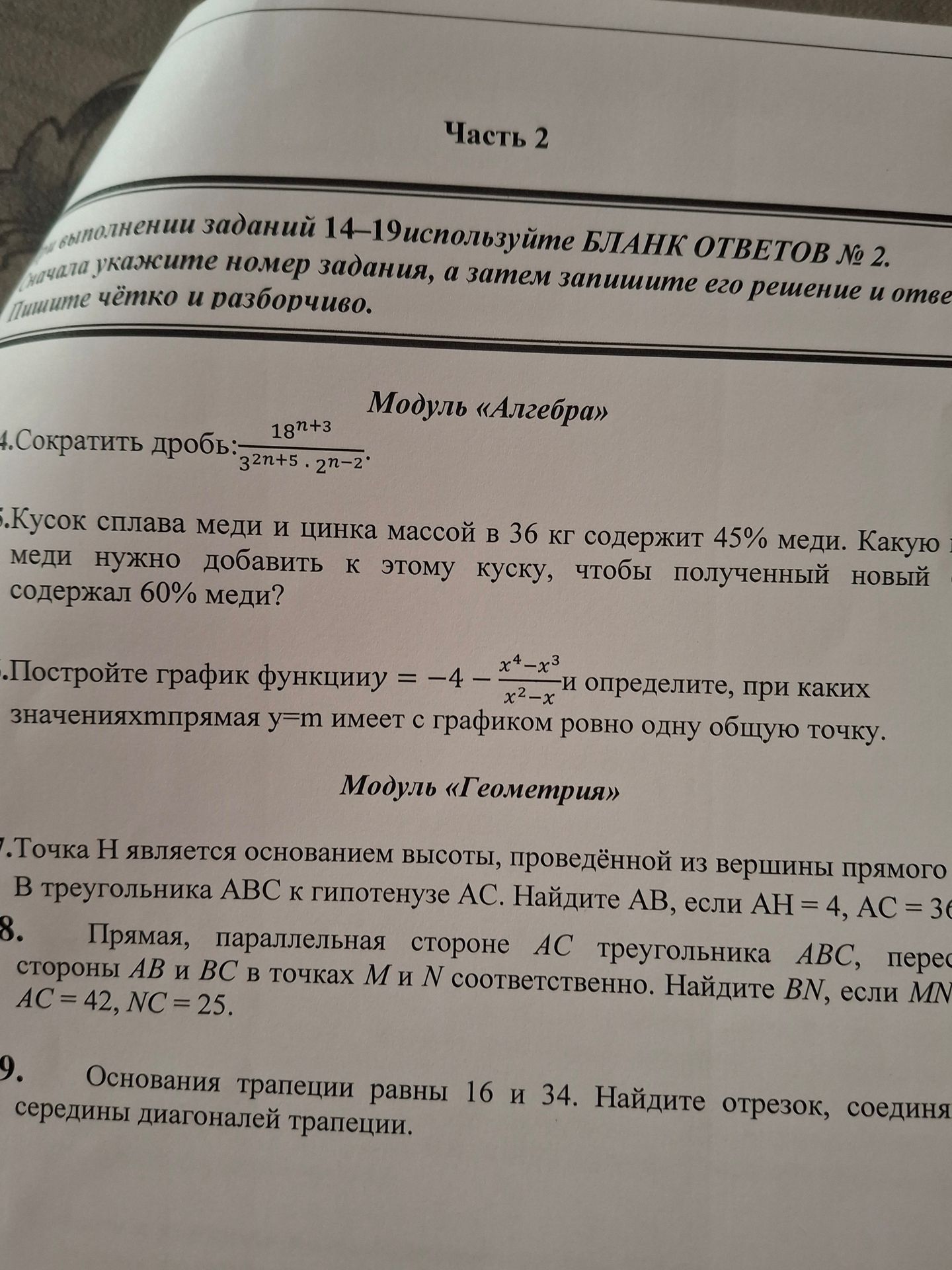 Фото задания