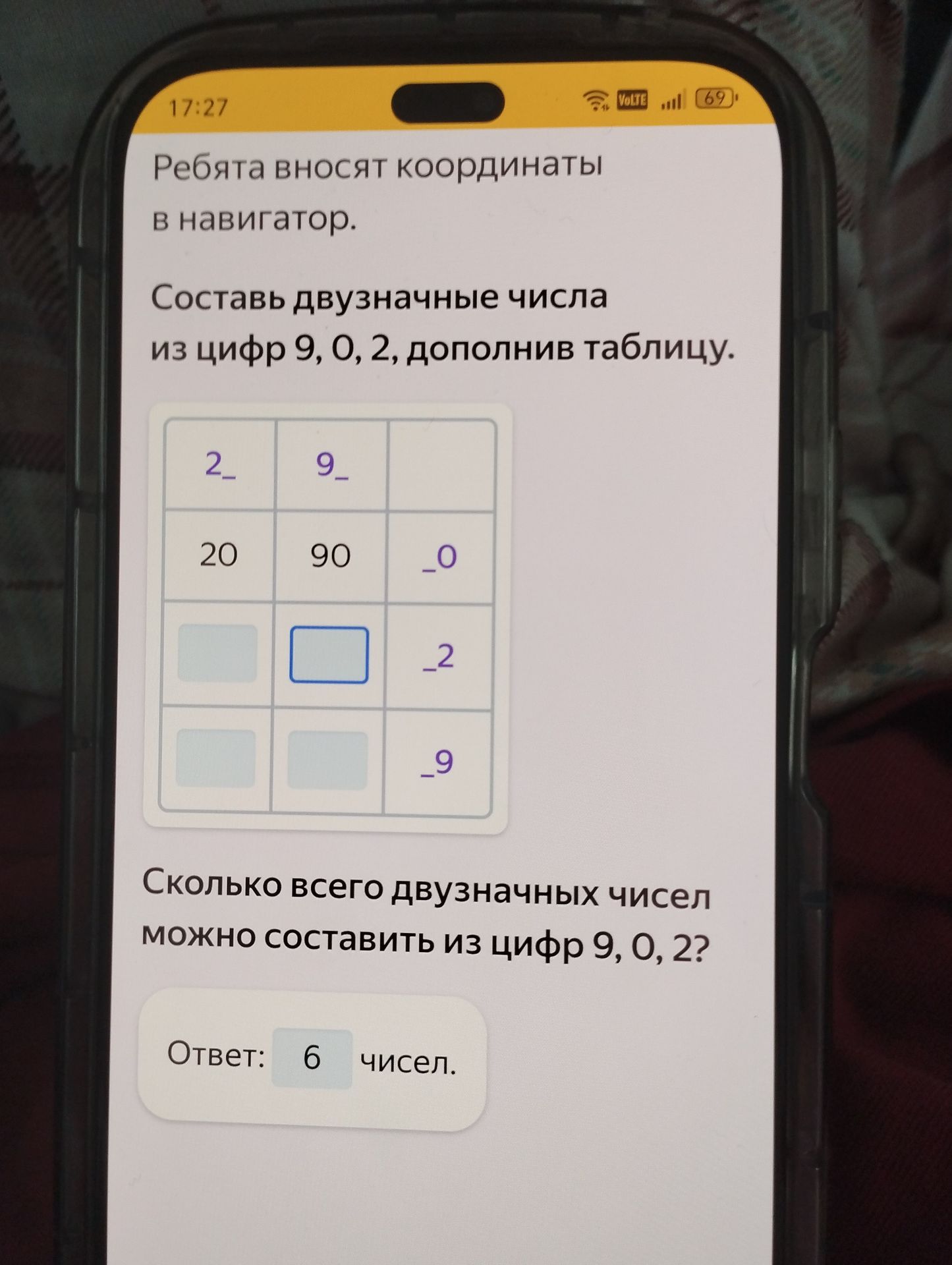 Фото задания