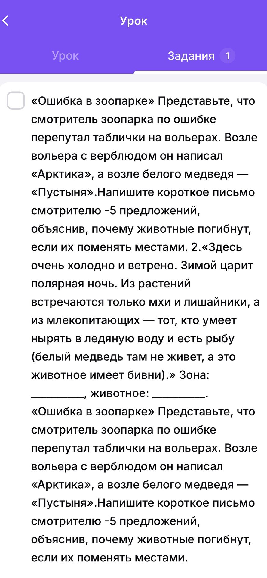 Фото задания