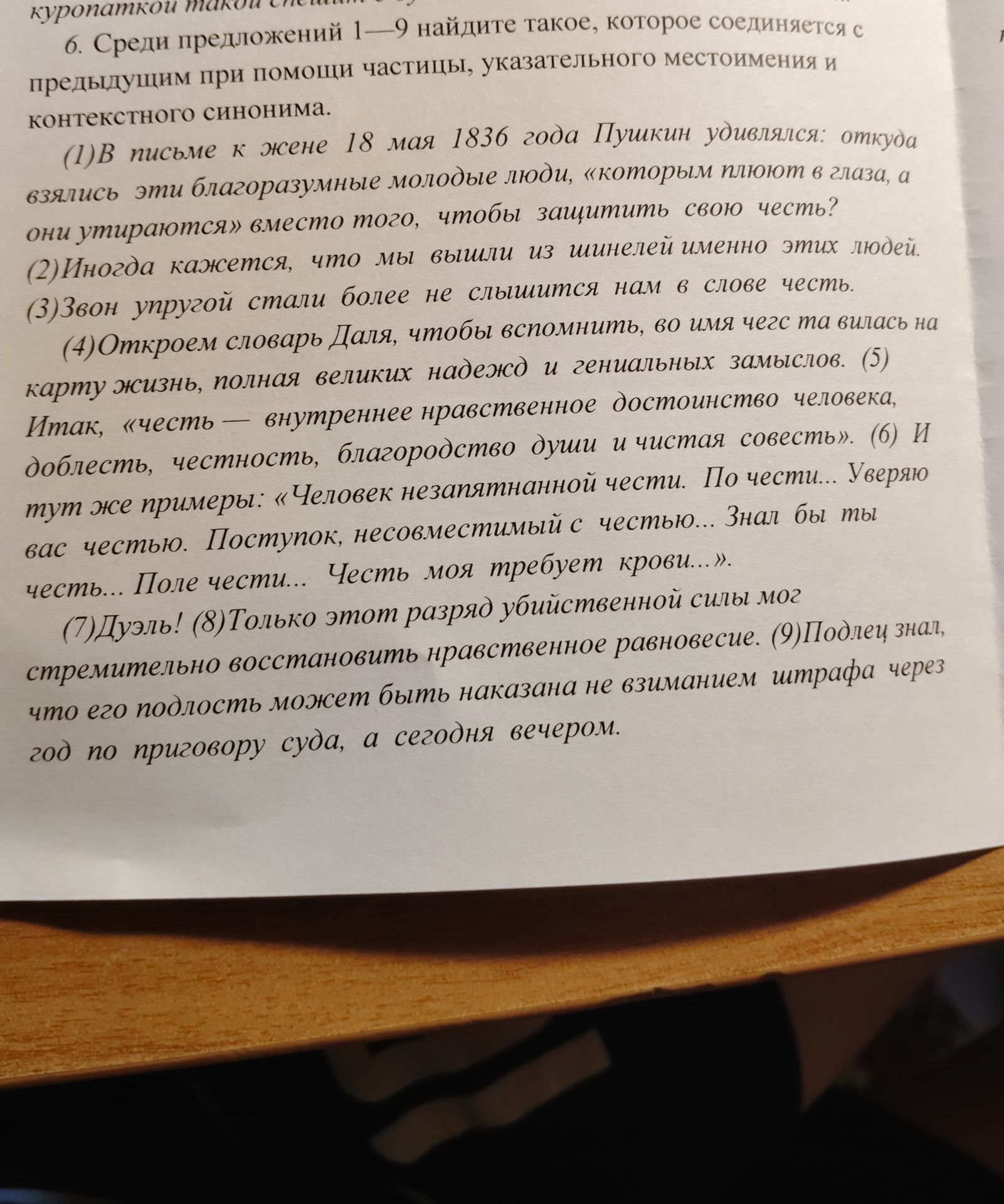 Фото задания