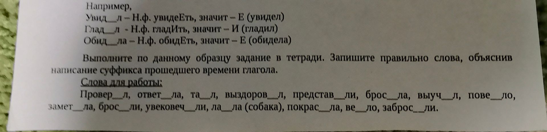 Фото задания