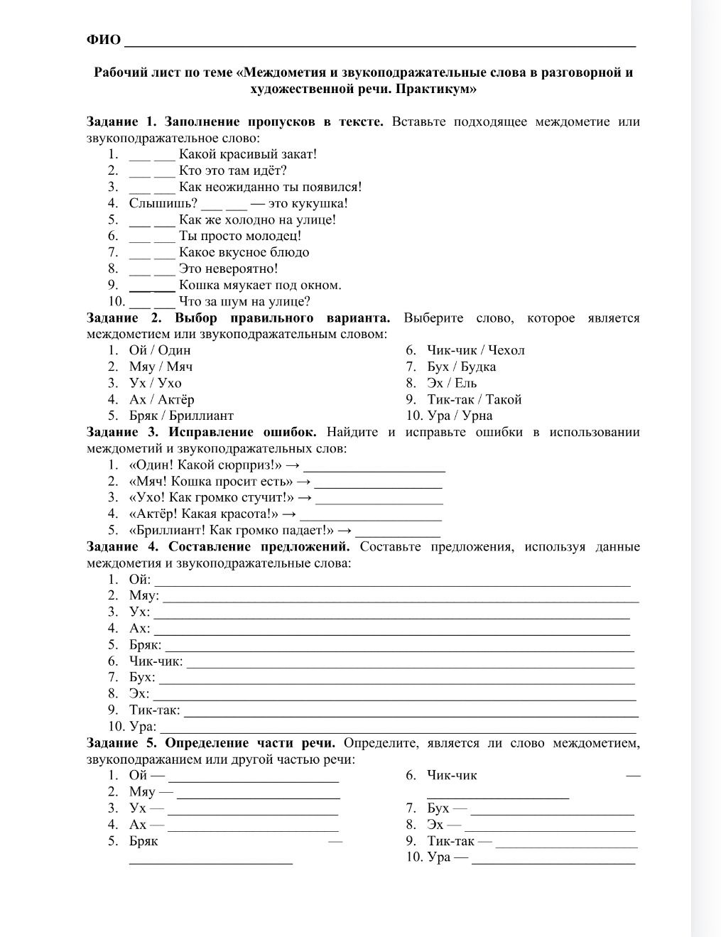 Фото задания