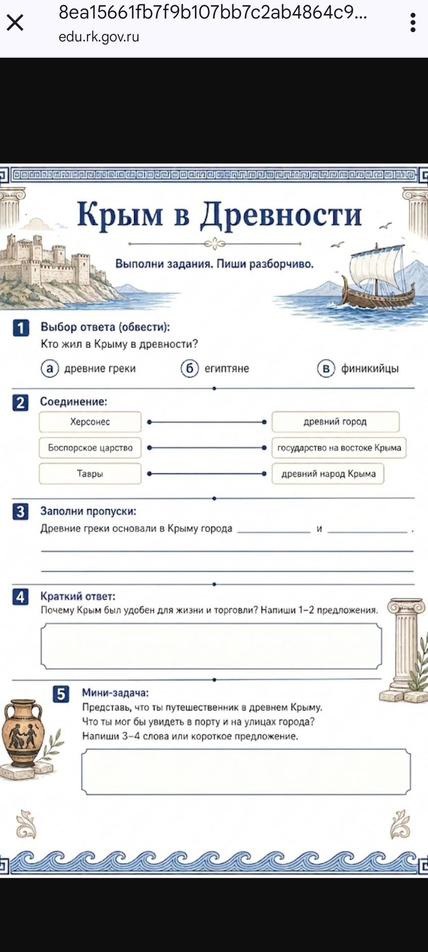 Фото задания