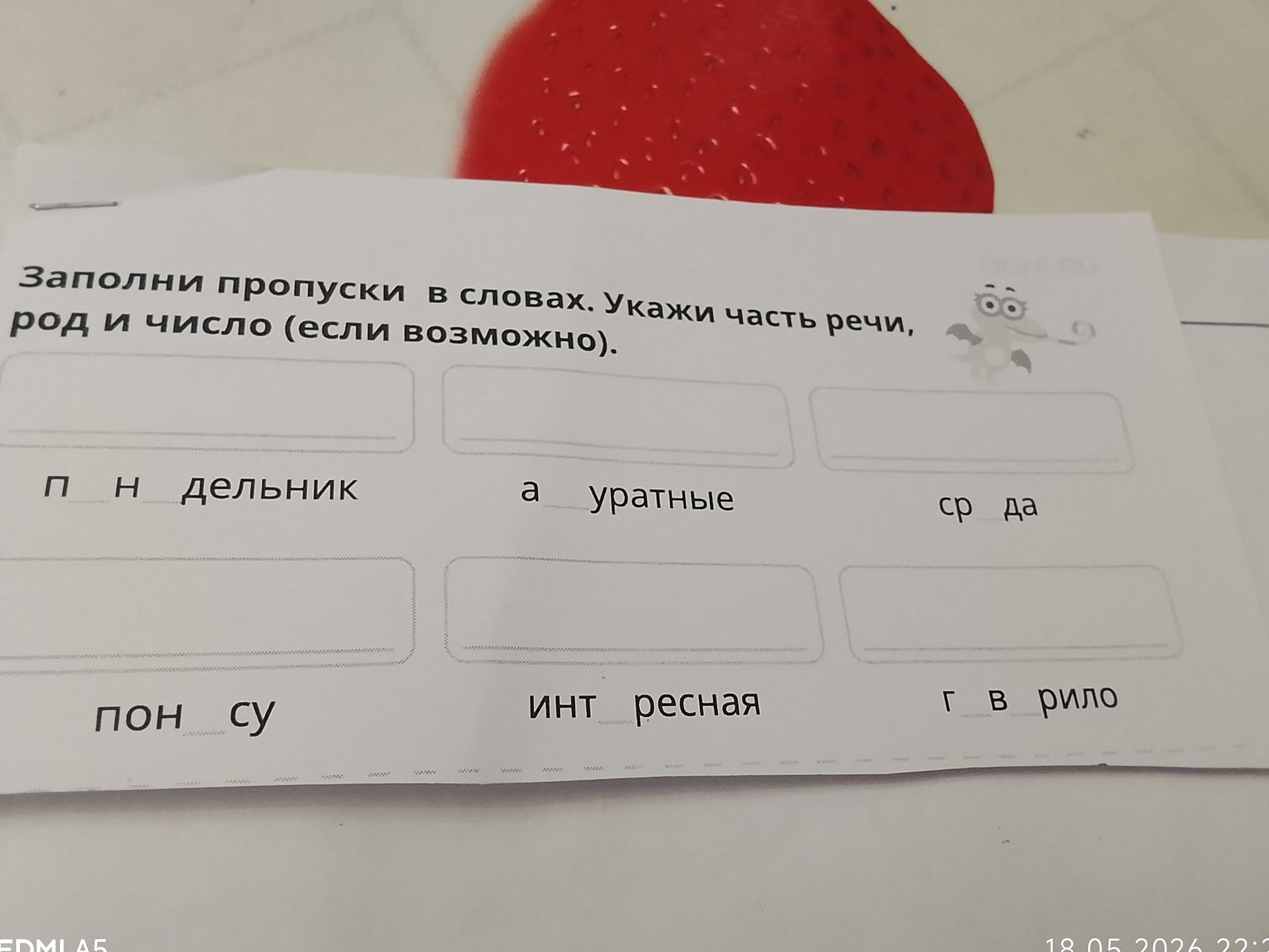 Фото задания