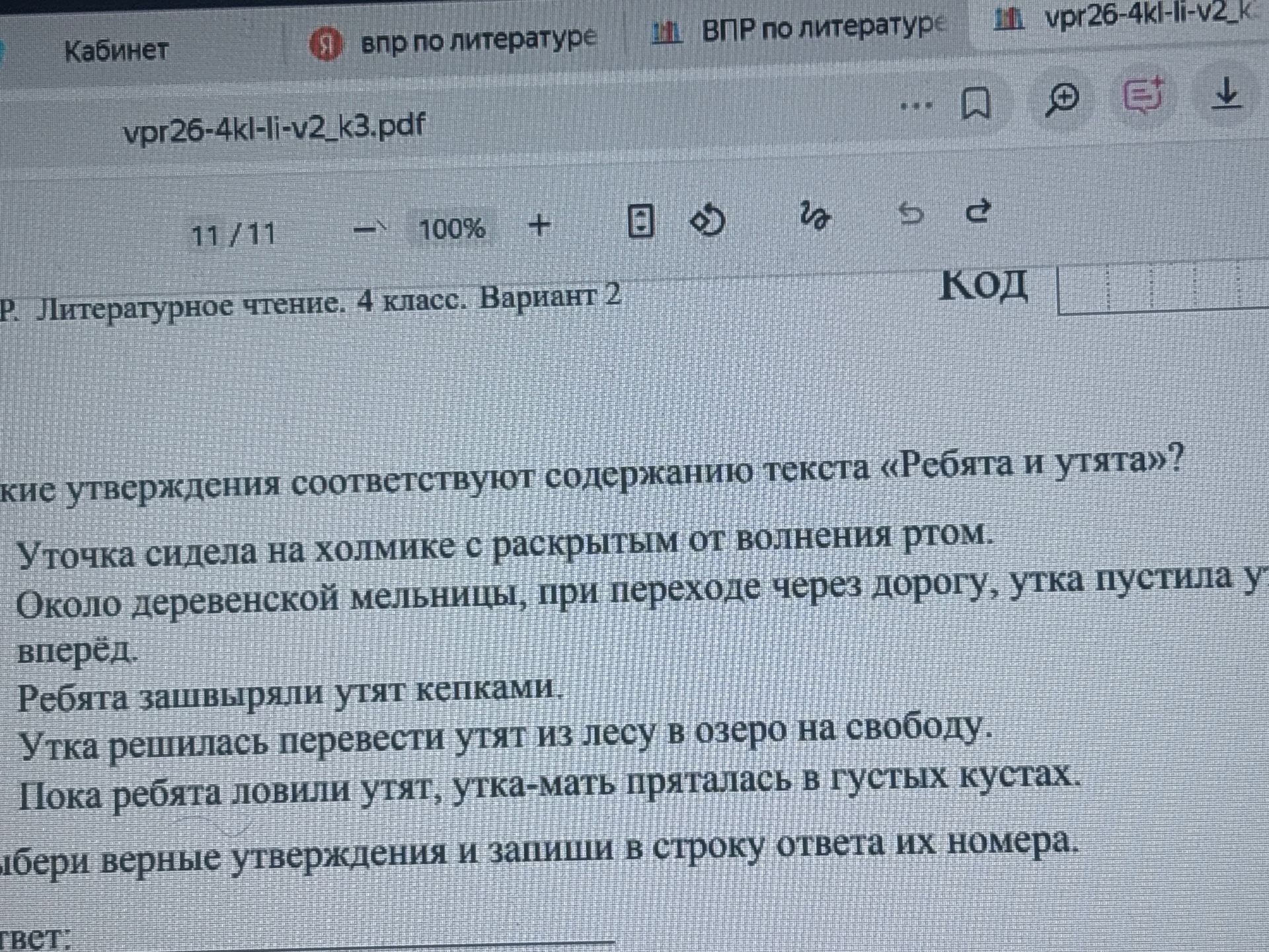 Фото задания