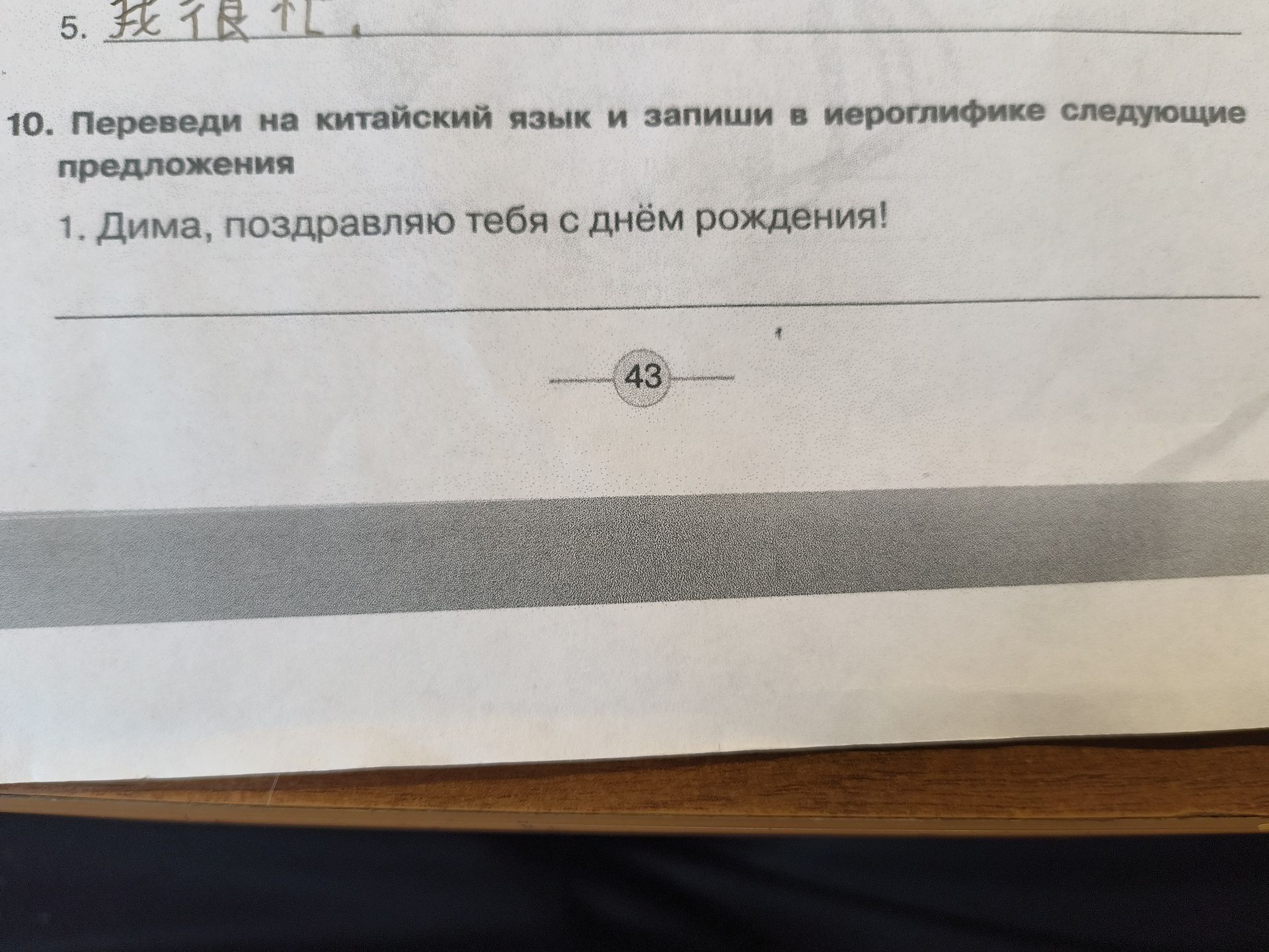 Фото задания