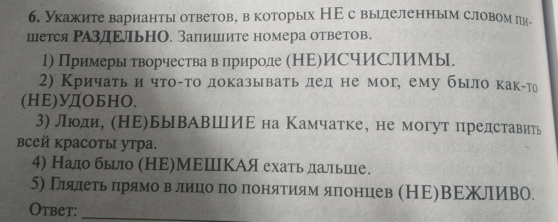 Фото задания