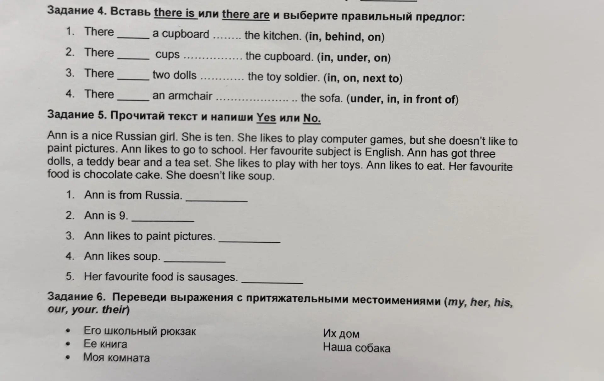 Фото задания