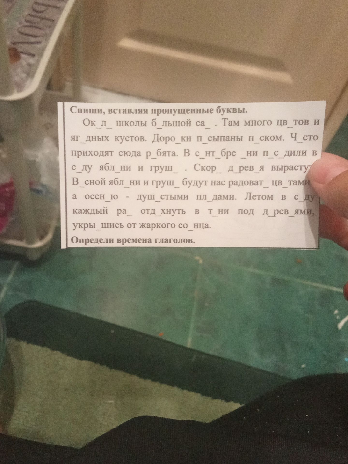 Фото задания