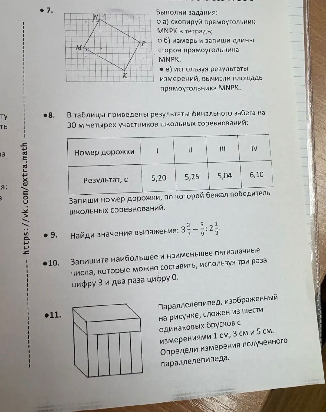 Фото задания