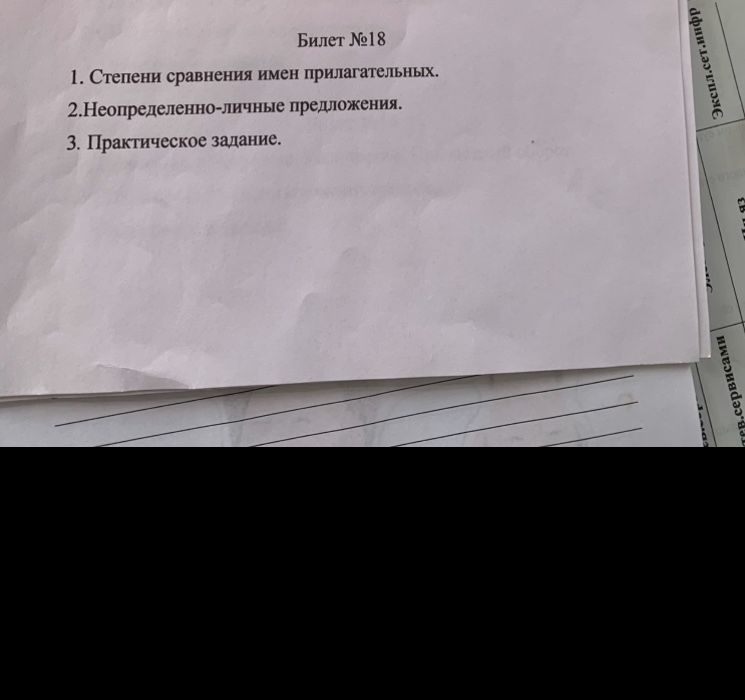 Фото задания