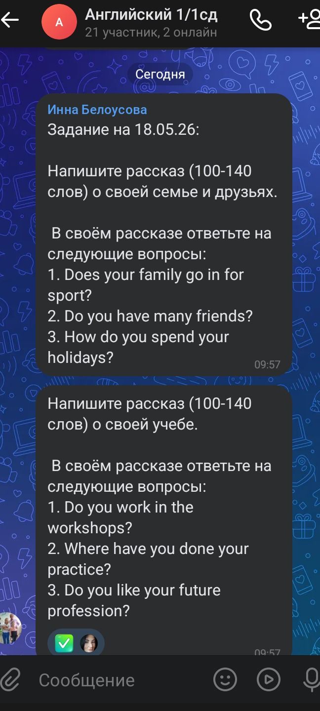 Фото задания